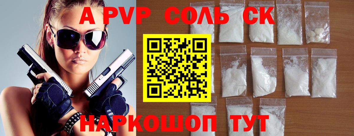 Альфа ПВП СК  Вход с VPN  Красный Сулин  A PVP СК  Alfa_PVP  Alpha PVP крисы CK 