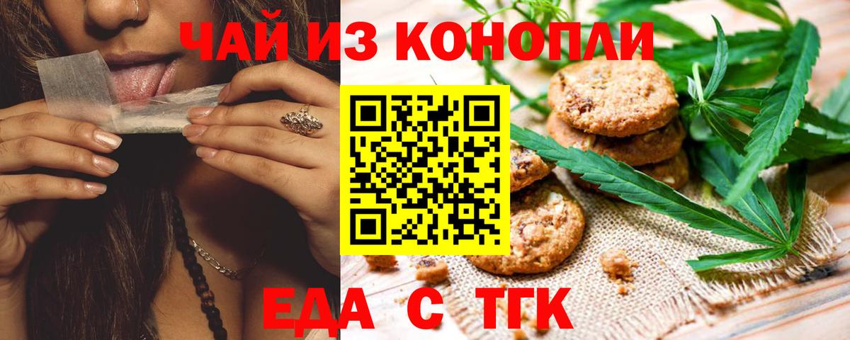 Красный Сулин  Еда ТГК конопля  Вход с VPN 