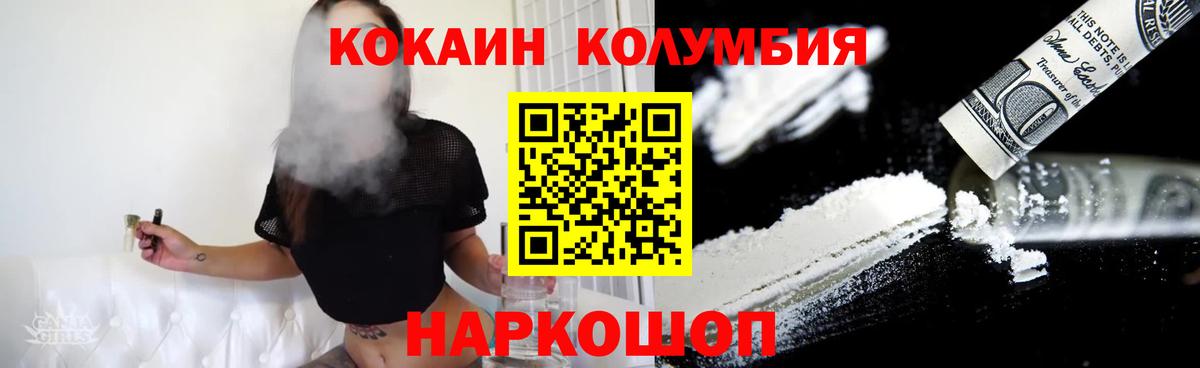 Кокаин 99% Красный Сулин