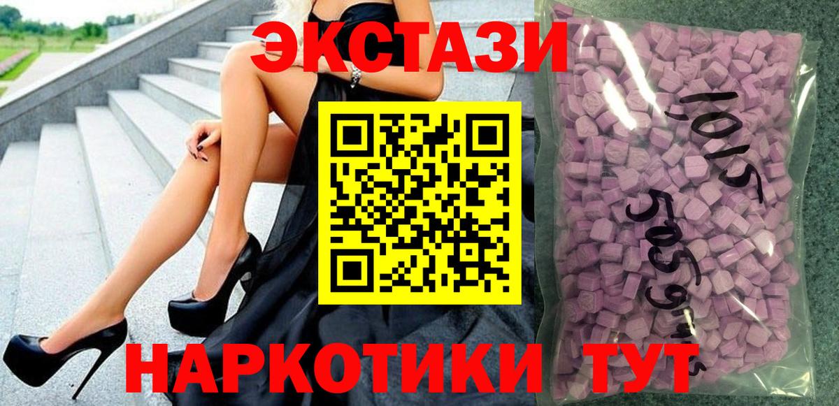 Красный Сулин  ЭКСТАЗИ  Ecstasy Cube  цены   Экстази Philipp Plein  гидра ссылка  Вход с VPN 