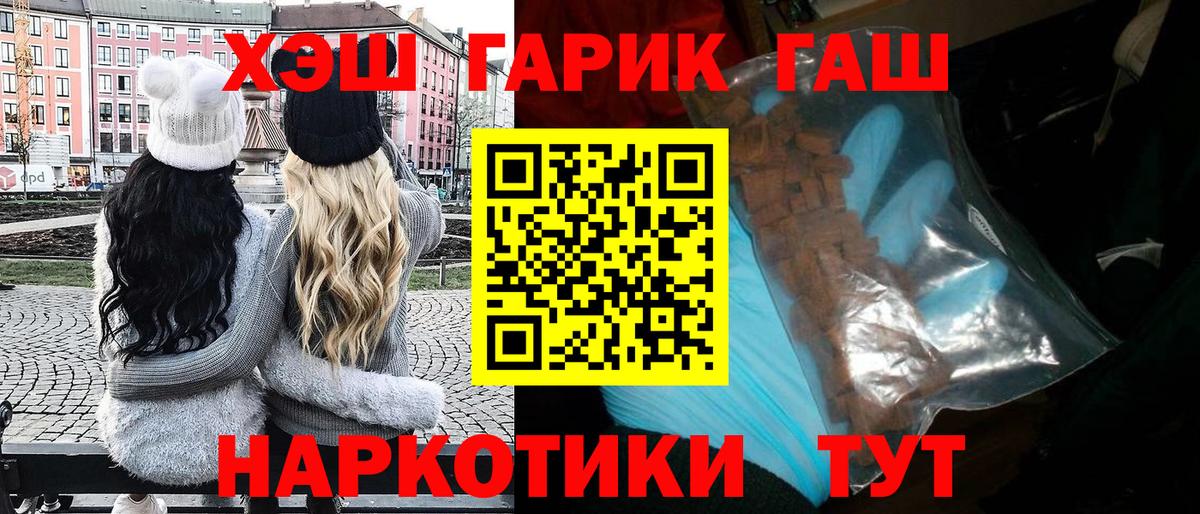 Гашиш гашик  Вход с VPN  Гашиш ice o lator  Красный Сулин 