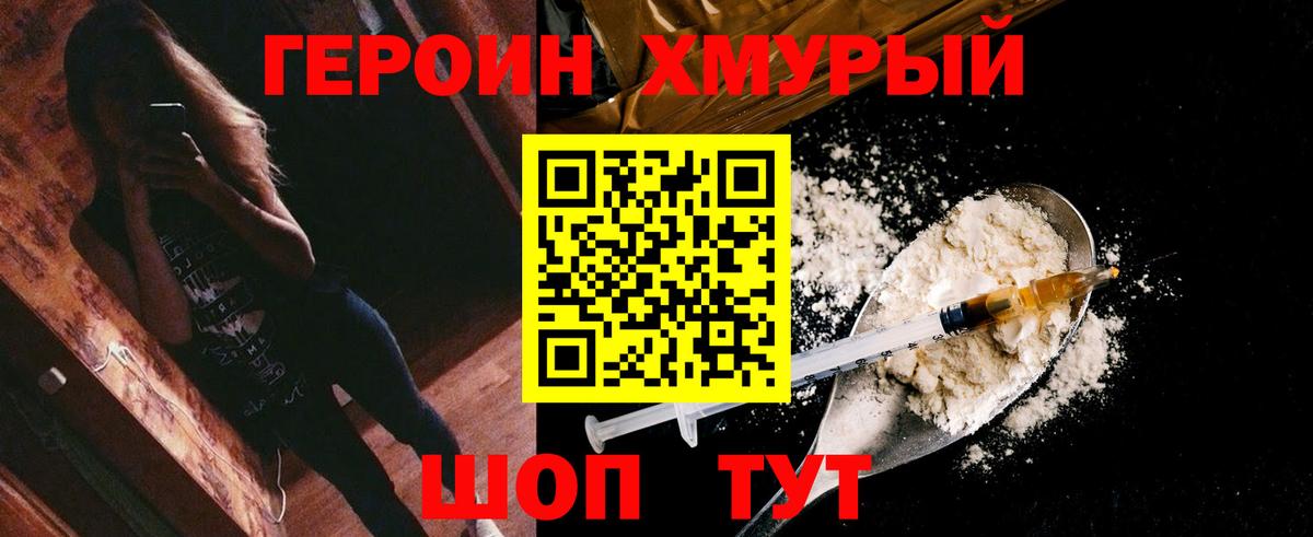 Красный Сулин  ГЕРОИН VHQ  Вход с VPN 