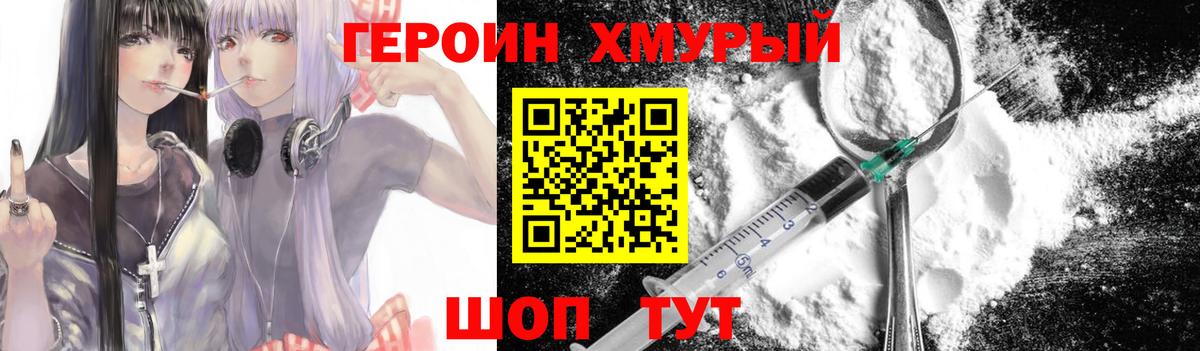 Героин афганец Красный Сулин