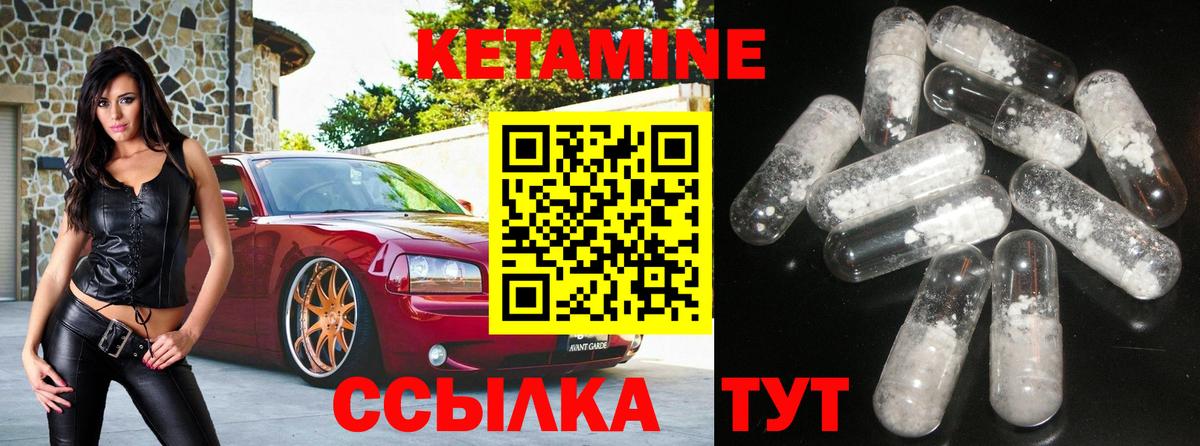 КЕТАМИН VHQ Красный Сулин