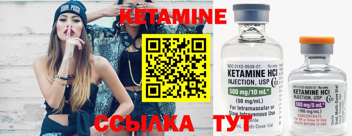 Красный Сулин  КЕТАМИН VHQ  Вход с VPN  КЕТАМИН ketamine 