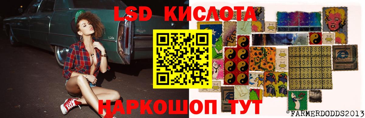 LSD-25 экстази кислота Красный Сулин