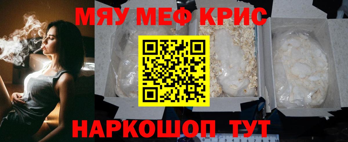 Мефедрон mephedrone  МЕФ mephedrone  Вход с VPN  Мефедрон  Красный Сулин 
