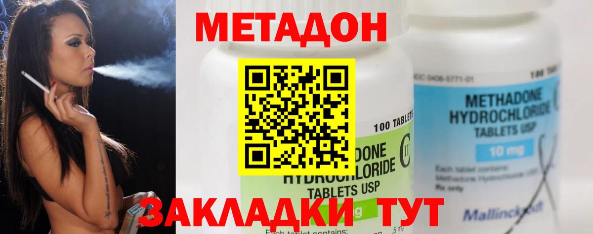 МЕТАДОН кристалл  мориарти какой сайт  ссылка на мегу ССЫЛКА  Красный Сулин  Вход с VPN  МЕТАДОН мёд 