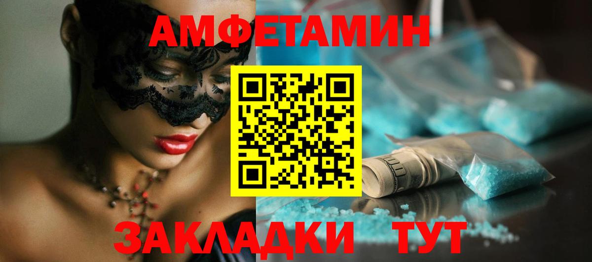 МЕТАМФЕТАМИН кристалл  Вход с VPN  Красный Сулин 