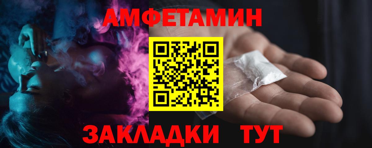 Метамфетамин пудра Красный Сулин