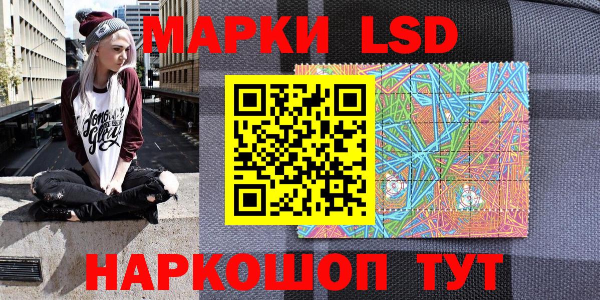 Марки 25I-NBOMe 1500мкг Красный Сулин