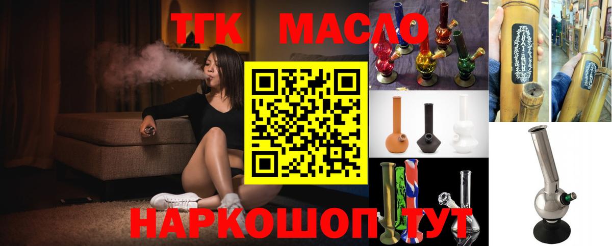 Красный Сулин  ТГК концентрат  Вход с VPN 